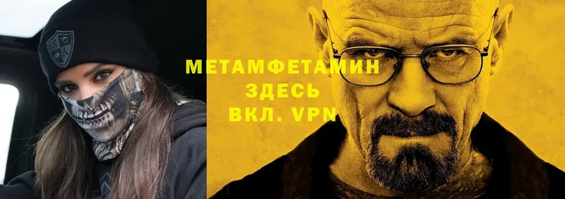 Первитин Methamphetamine  магазин продажи   Нариманов 